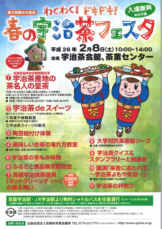 20140126143532_00001