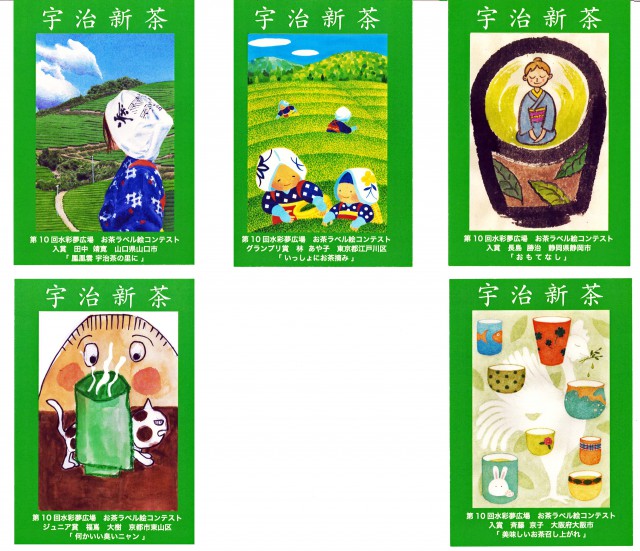 新茶ラベル絵