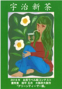 20160513134434_00001-4のコピー