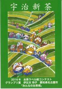 20160513134434_00001のコピー